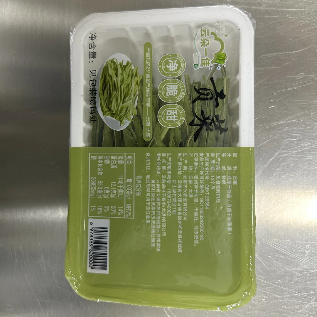 精美礼盒装贡菜80克净重火锅螺蛳粉凉拌商超爽口精选