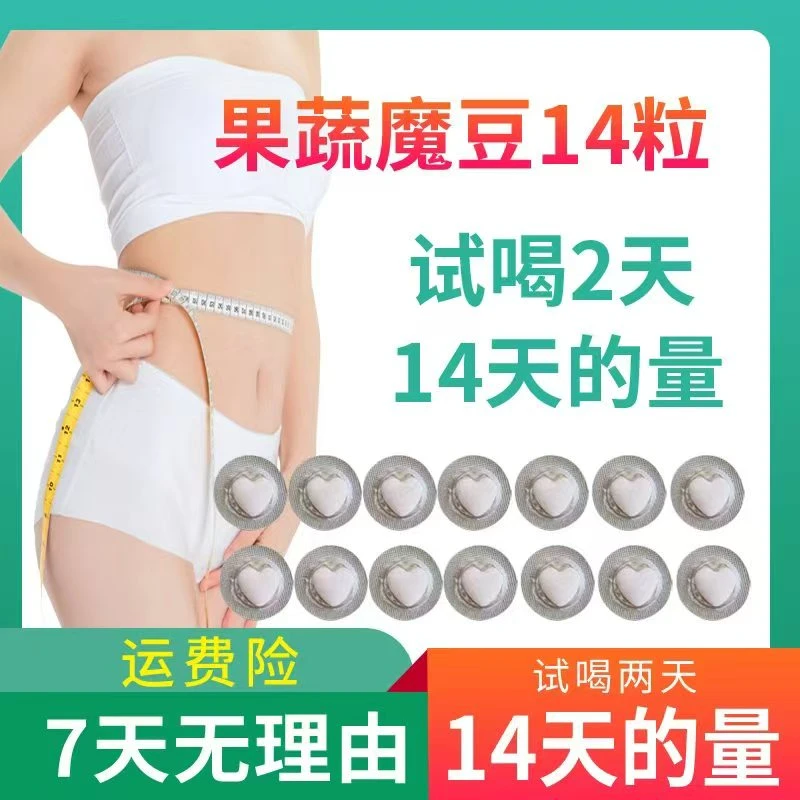 魔豆升级拍一发二到手2盒14粒