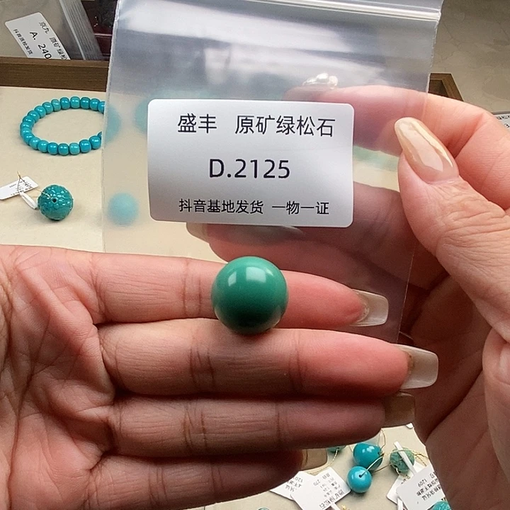 绿松石未镶嵌珠宝奇石