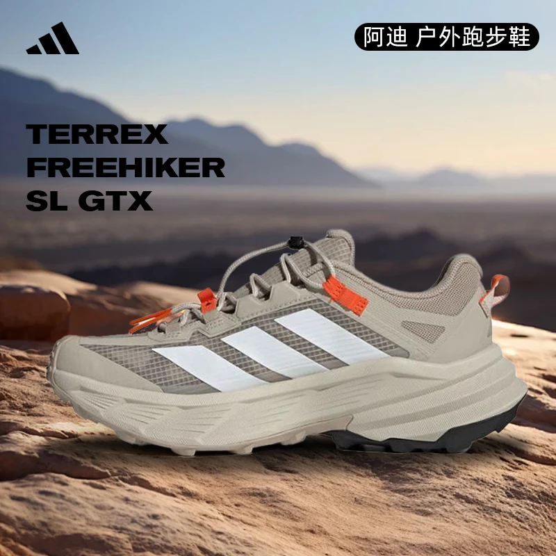 adidas阿迪达斯中性潮流百搭户外运动品牌跑步鞋双旦礼HQ4883