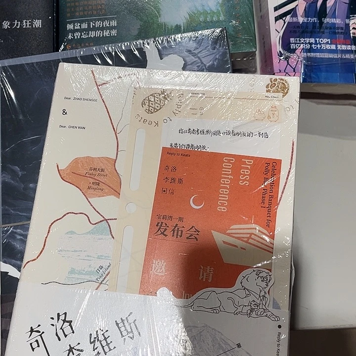 奇洛李维斯回信全新正版