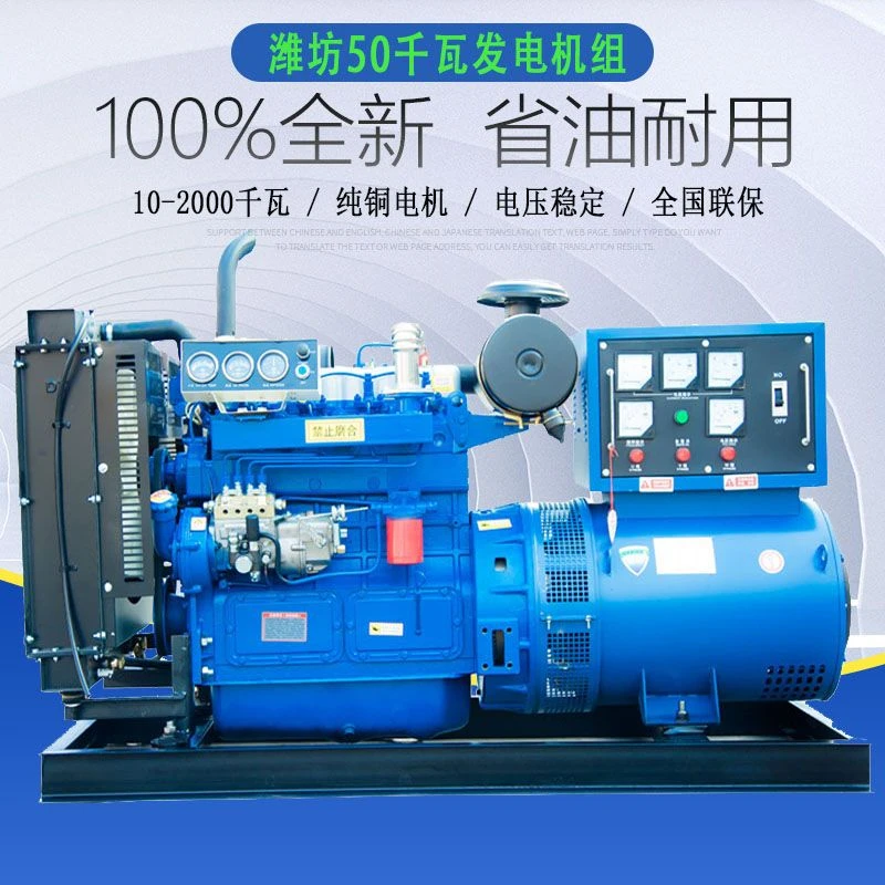 50千瓦养殖场备用电源 50KW柴油发电机组 一键启动无刷电机自励磁