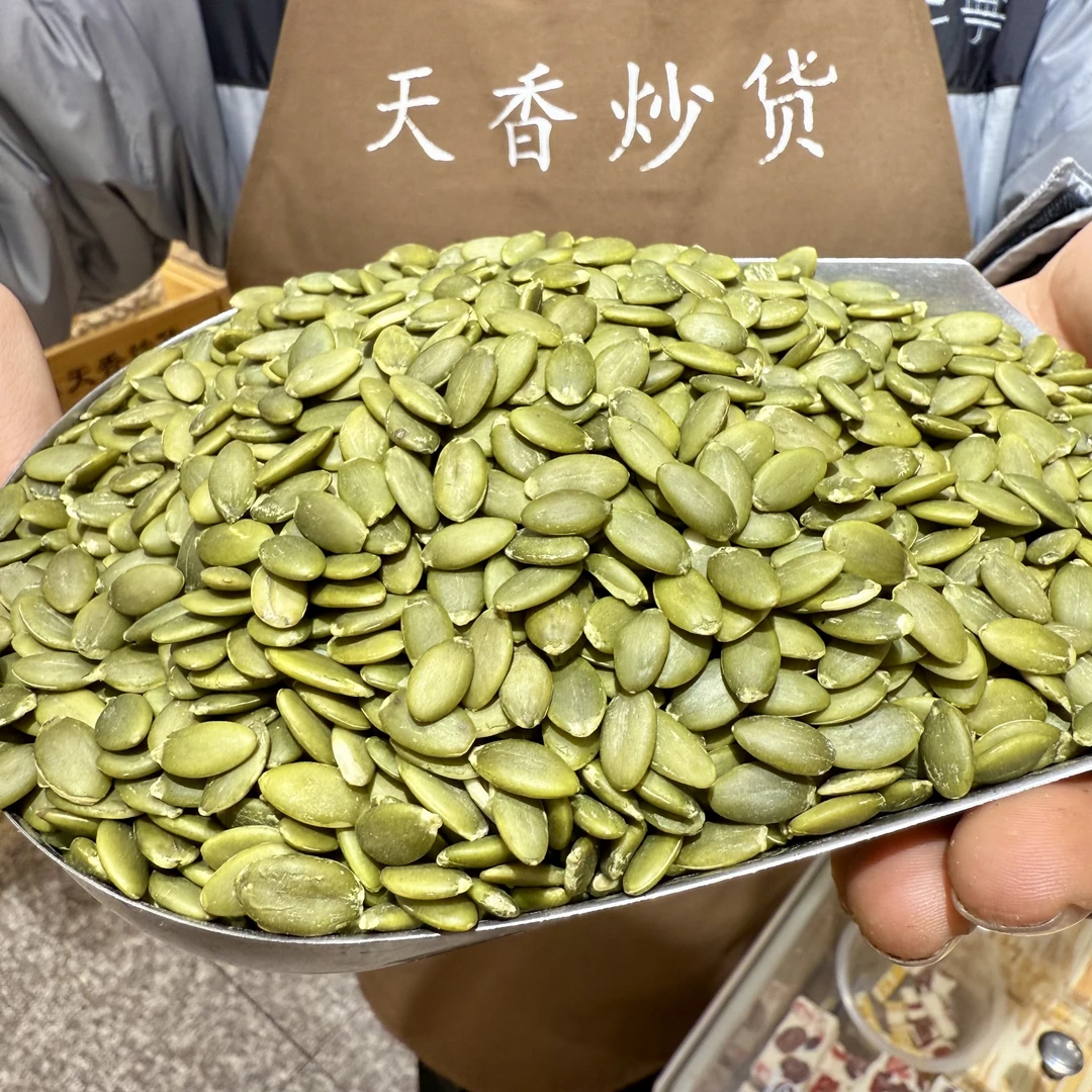 生南瓜籽仁19.8元