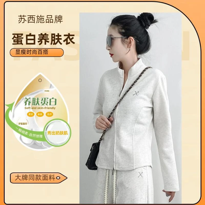 【养肤棉蛋白】高级外套女春秋洋气休闲装时尚显瘦收腰瑜伽百搭潮牌