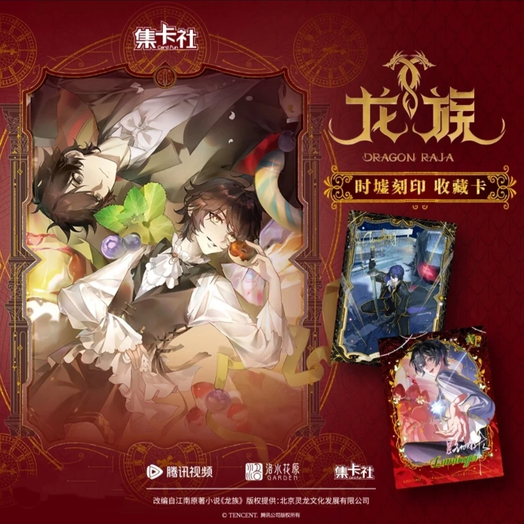 【平拆】集卡社 龙族收藏卡 时墟刻印 卡册卡牌盲盒周边-拆卡/拆盒