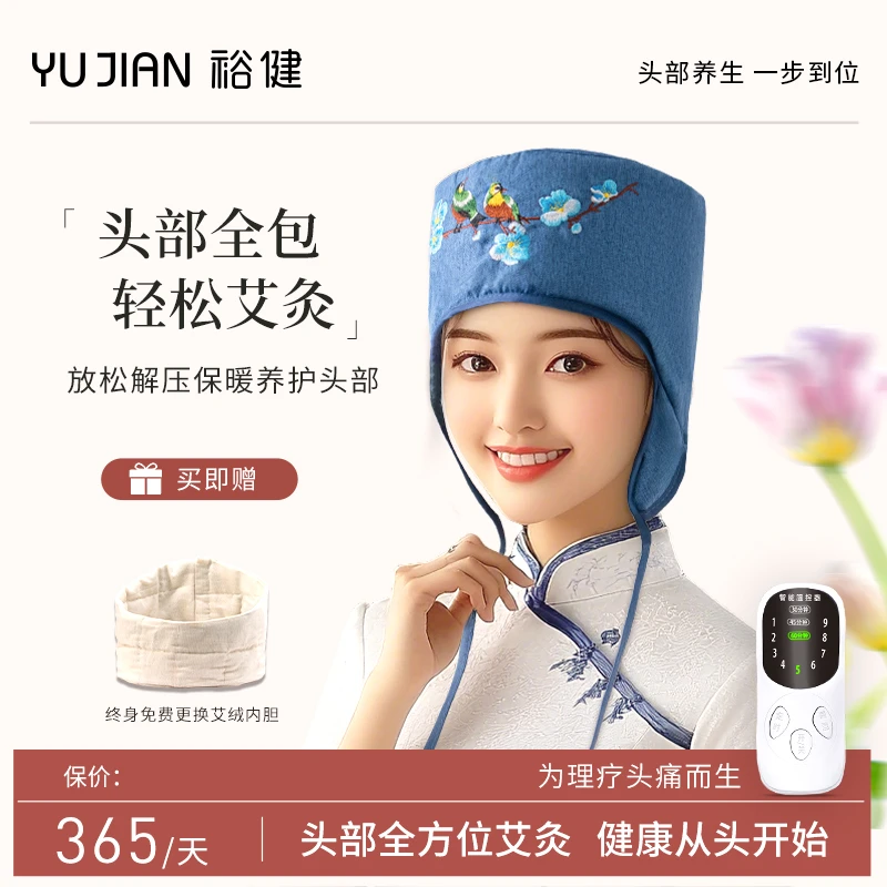 电加热艾灸帽熏蒸艾草帽子理疗草本热月子帽艾绒家用睡眠敲打经络