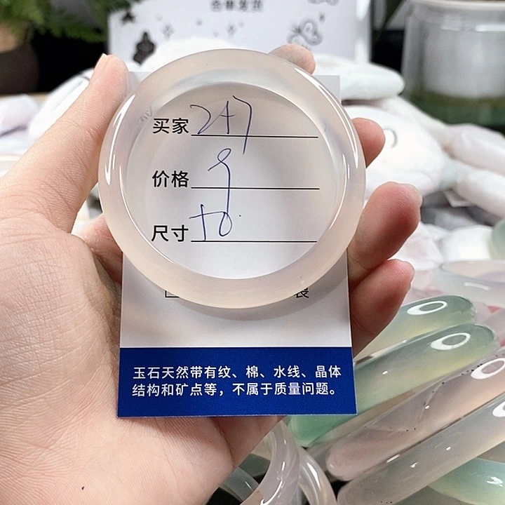 玛瑙/玉髓手镯未镶嵌