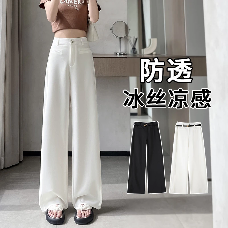 夏季防透白色西装裤子女款爆款2025新款薄款老钱风简约高腰直筒裤