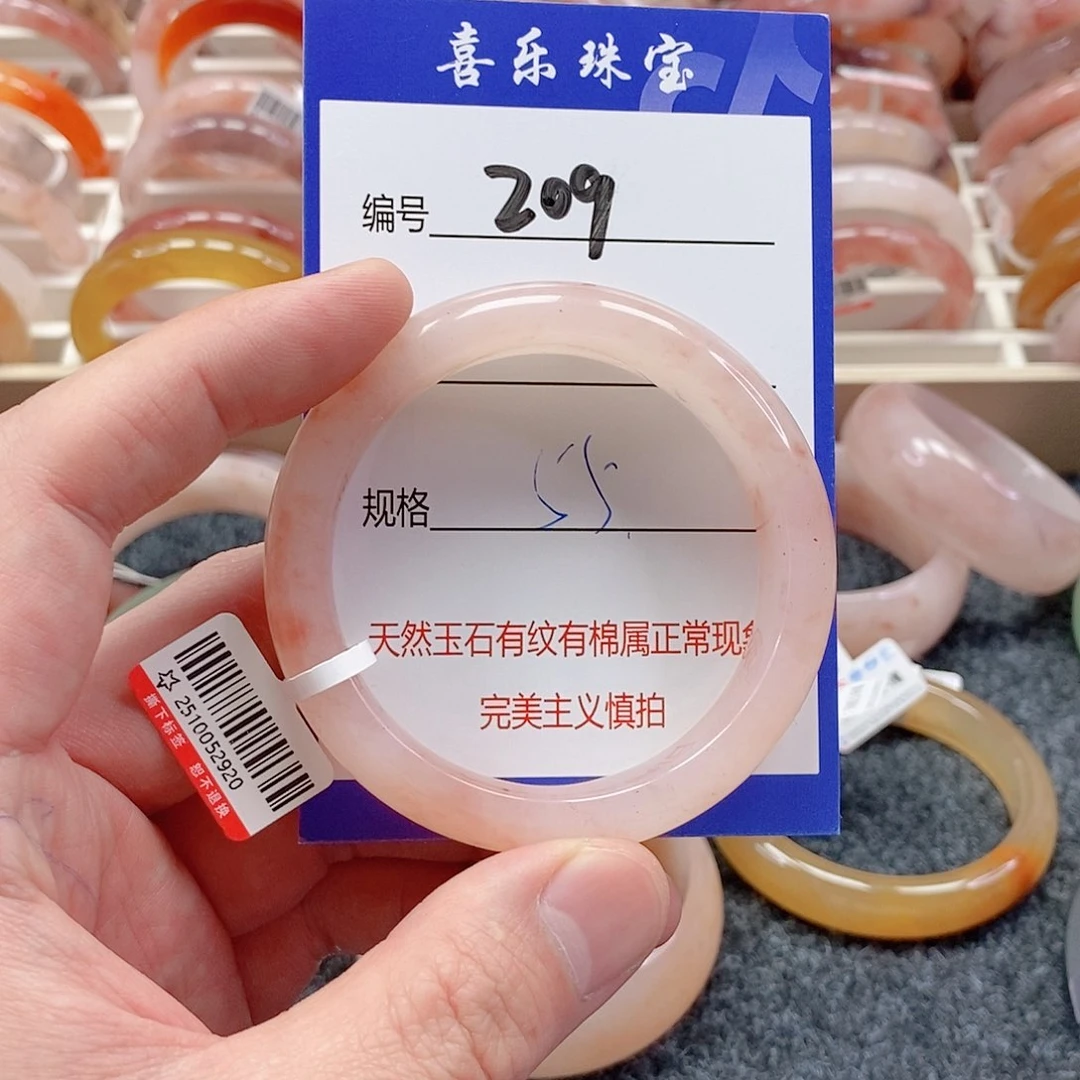 未镶嵌手镯石英质玉（金丝玉）