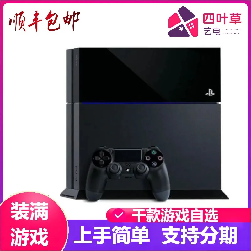 Sony/索尼 PS4折腾装满游戏畅玩版双人家用游戏机PS4游戏机便宜