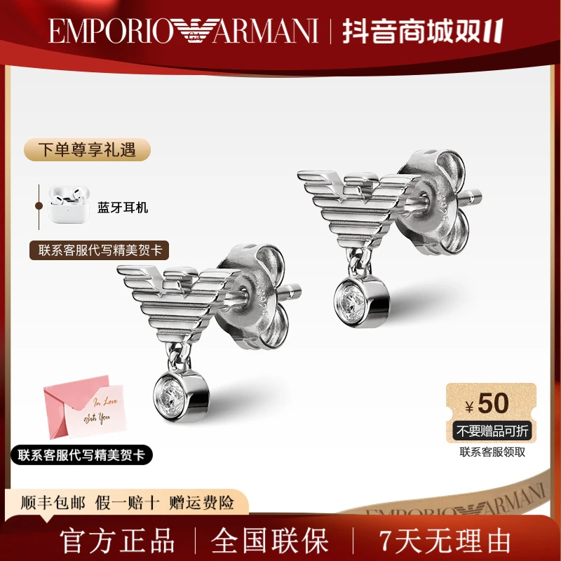 Emporio Armani/安普里奥·阿玛尼 不锈钢耳饰 鹰标精致EG3581040