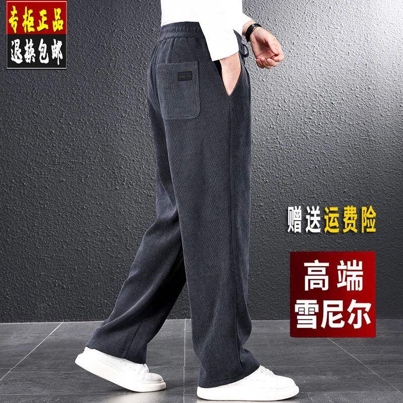 高端雪尼尔阔腿裤男春秋款运动裤男士休闲裤冬季加绒大码爸爸裤子