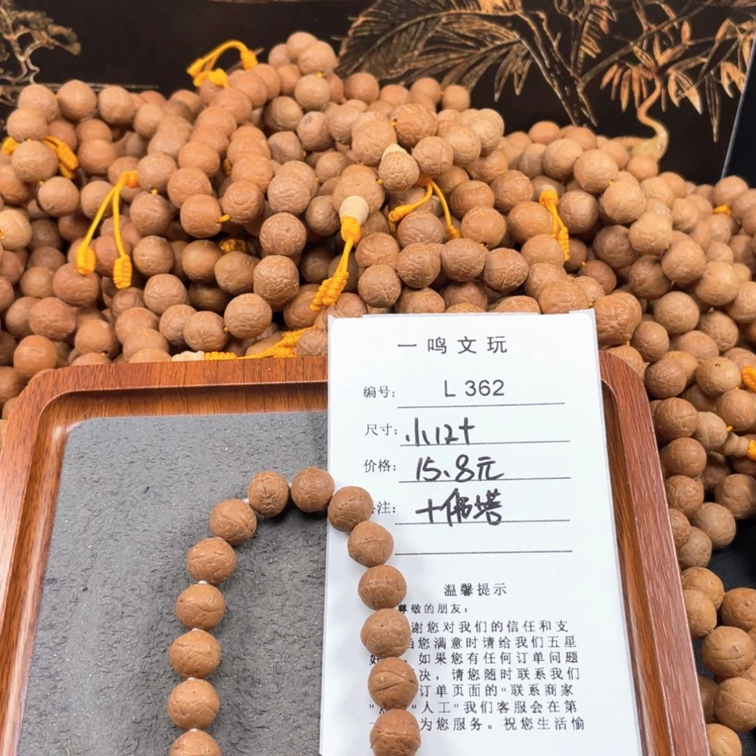 凤眼菩提手串L362-K04凤眼菩提小12+