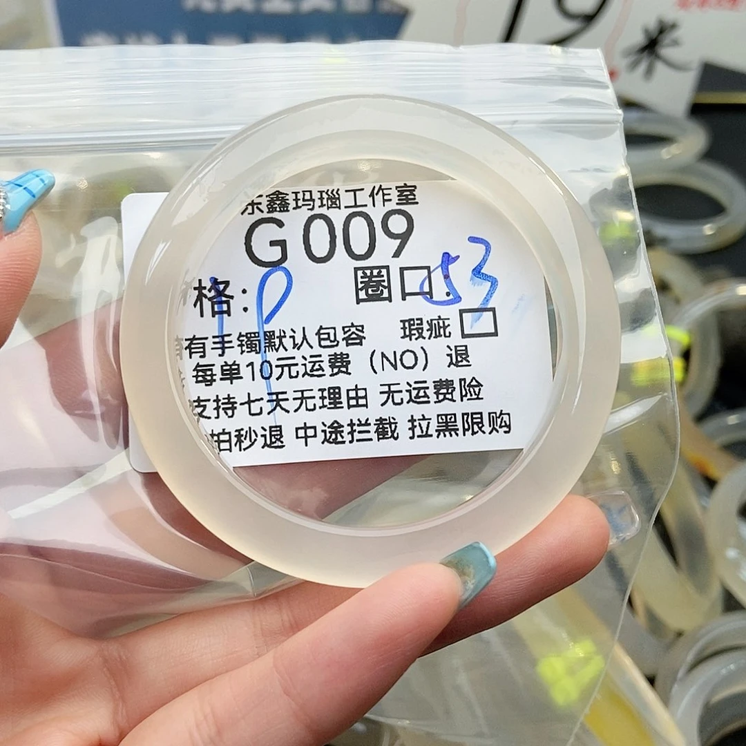 玛瑙/玉髓手镯未镶嵌田*甜009