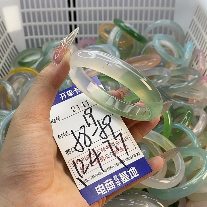 玛瑙/玉髓未镶嵌手镯2141