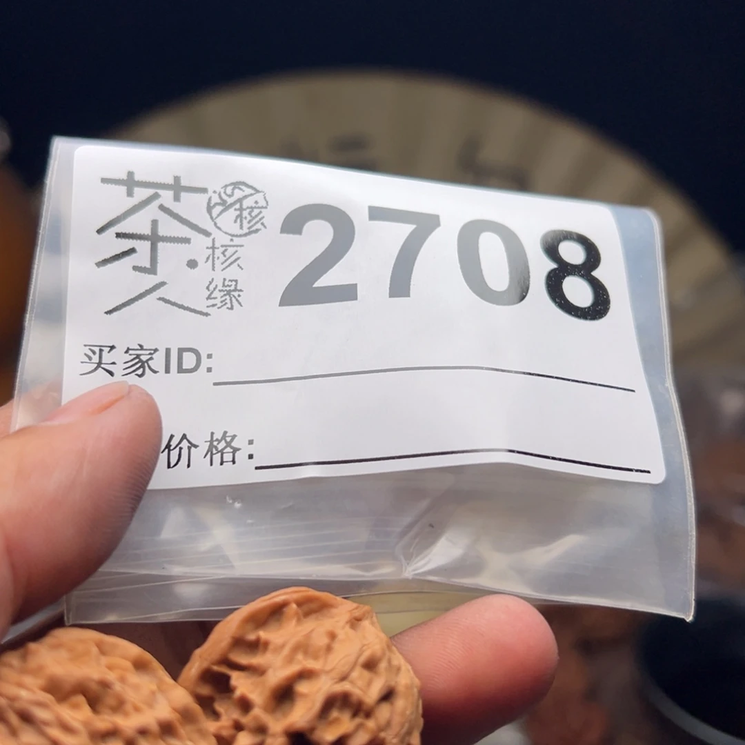 把件文玩核桃今天