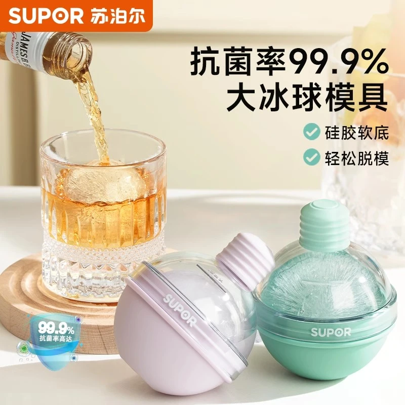 苏泊尔灯泡网红冰块家用自制DIY小型冰块制冰神器家用