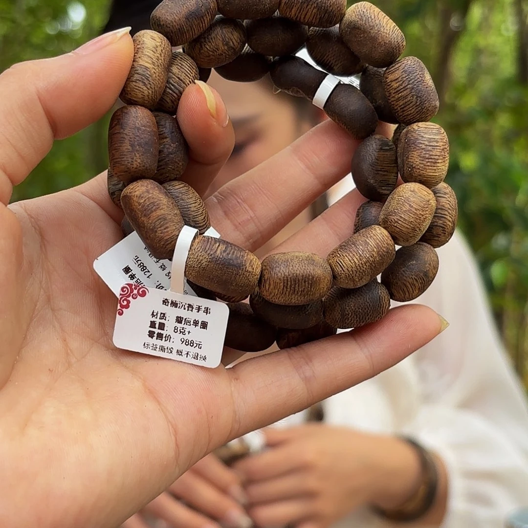 棋楠沉香留疤7克➕