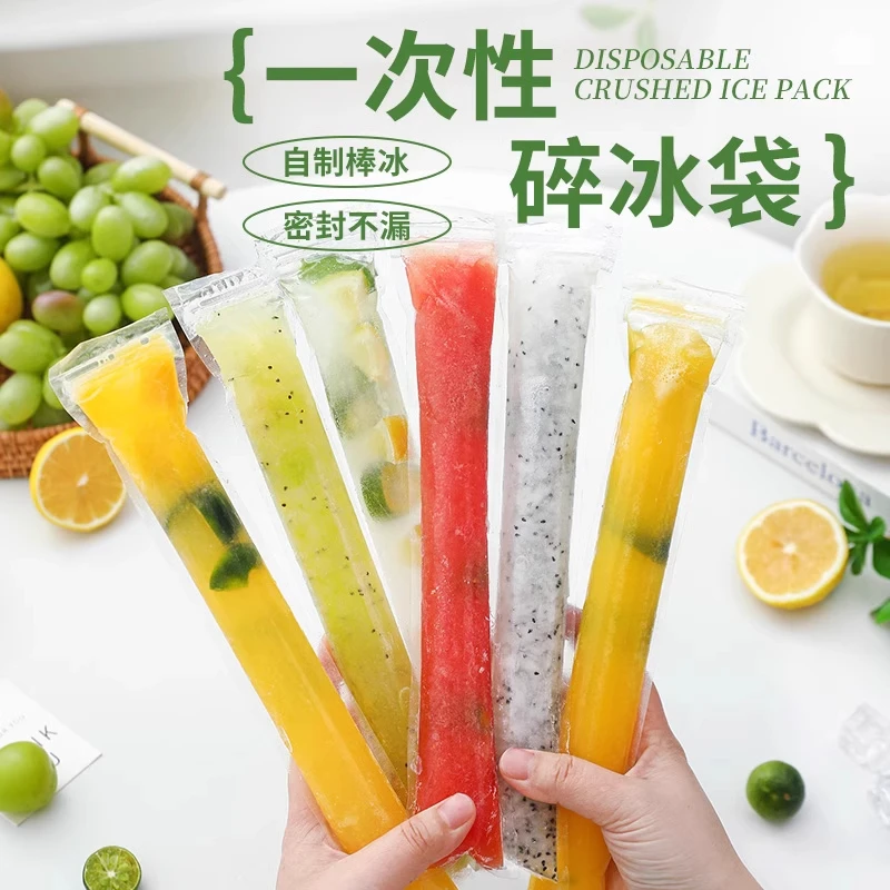 DIY一次性棒棒冰袋碎碎冰棒家用自制冰棍包装袋棒棒冰食品级模具