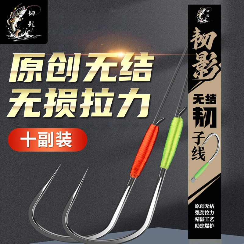 无结子线新关东鲫鱼鲤鱼成品子线双钩黑坑鱼塘钓鱼竞技狼牙鱼钩