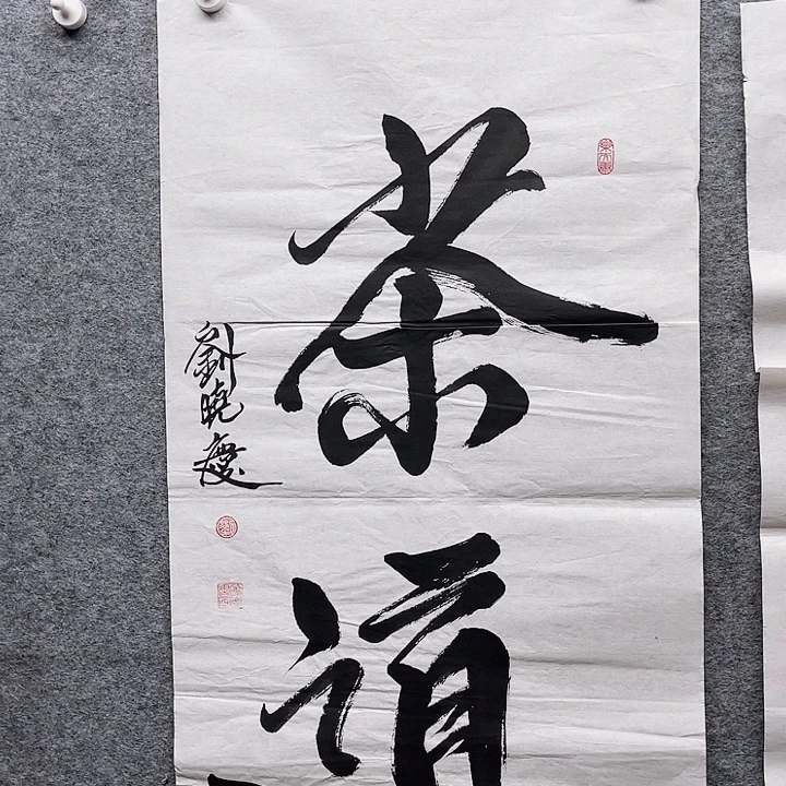 国画书画进万家精品