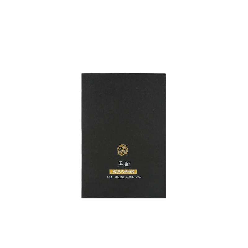 黑毓灵芝孢子油敷面膜