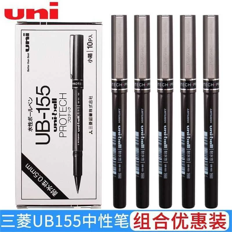 三菱 ub155 0.5mm黑色签字笔办公学习通用