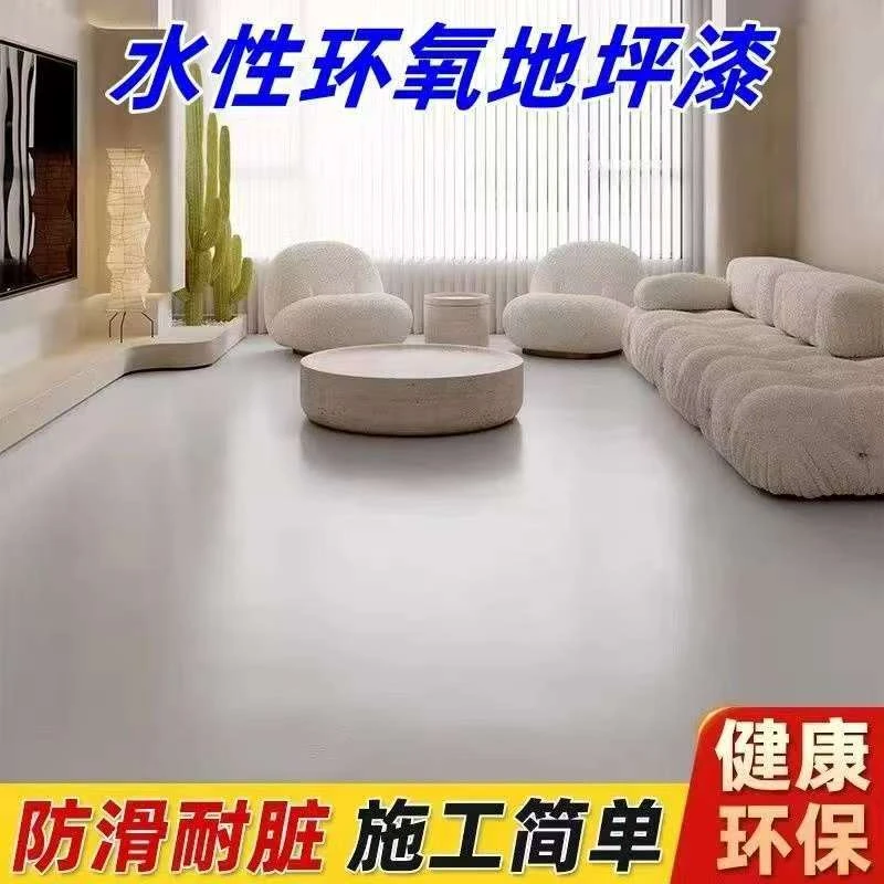 高强度油性环氧树脂地坪漆耐磨防水车间地板漆自流平水泥地面油漆