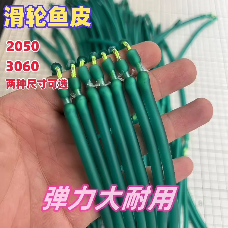 鱼皮八滑轮速射弓专用高精度成年人户外竞技合法合规滑轮皮筋户外