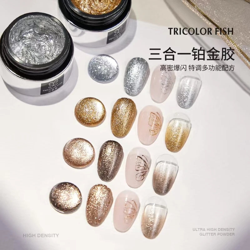 三色鱼三合一铂金胶高密爆闪勾边拉线拍拍彩绘一胶多用美甲店专用