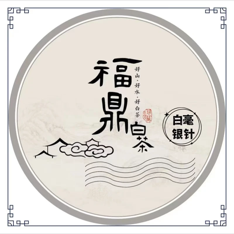 福鼎白茶 陈皮白茶 白盒 烟条 白九号