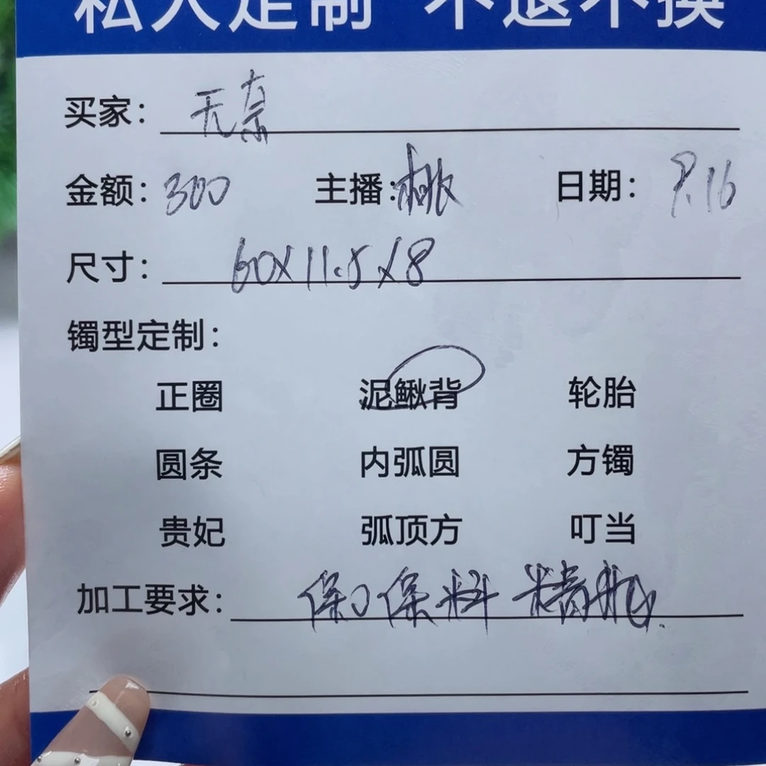 无***奈无非金属缅甸源头定制手镯4