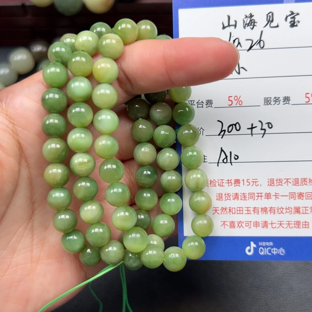 未镶嵌手链和田玉小****林