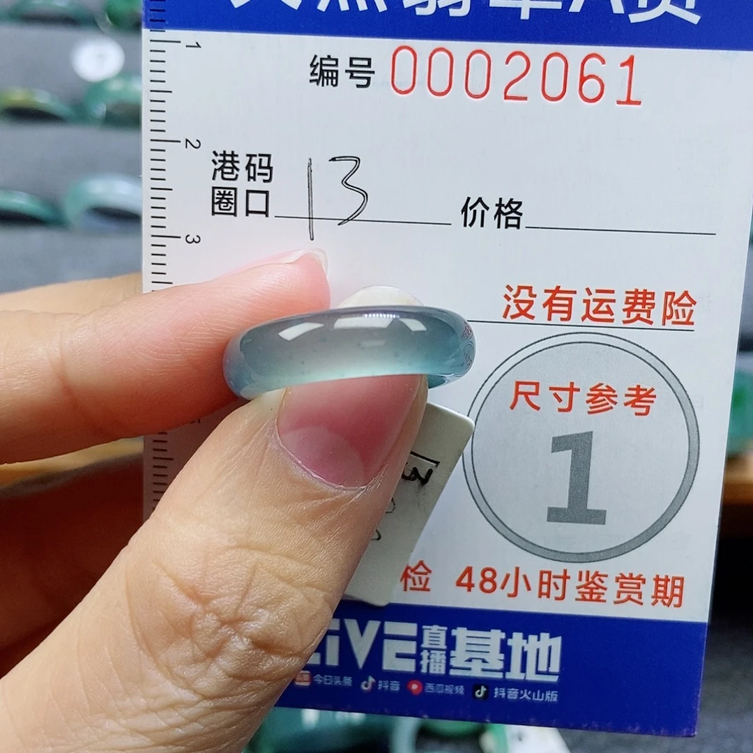 翡翠未镶嵌戒指天然