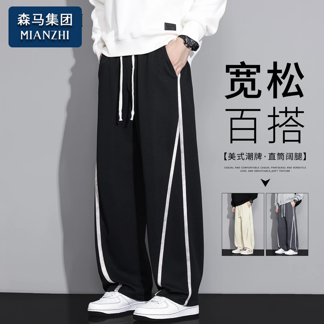 棉致设计感条纹直筒裤子男士秋冬季潮牌宽松百搭卫裤男生休闲长裤