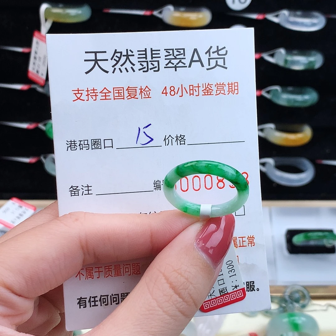 翡翠未镶嵌戒指翡翠