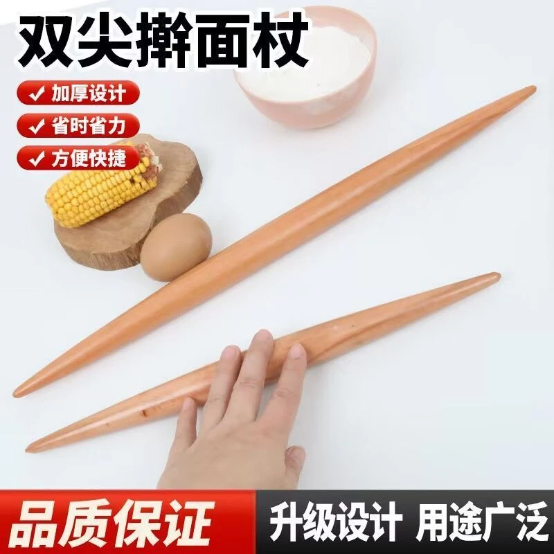 榉木两头尖实木擀面杖饺子皮专用擀面棍厨房家用包饺子烘焙工具