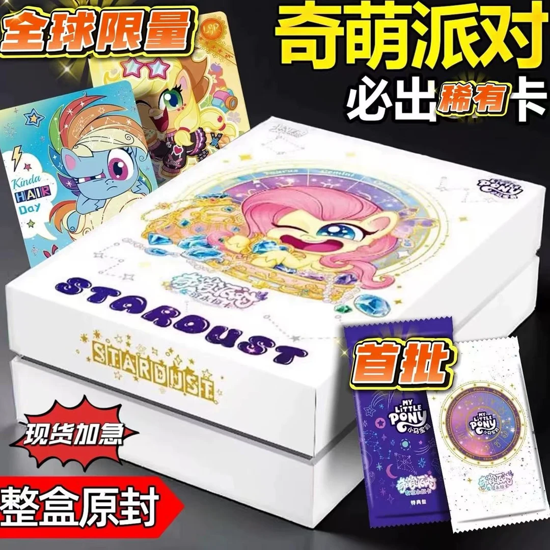 正版第2弹奇萌派队礼盒小马宝莉友谊永恒收藏卡牌