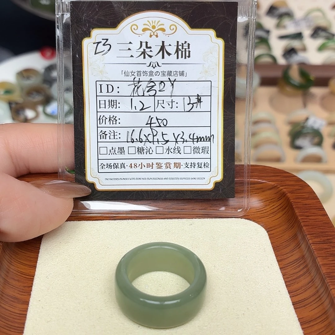 花****和田玉未镶嵌戒圈