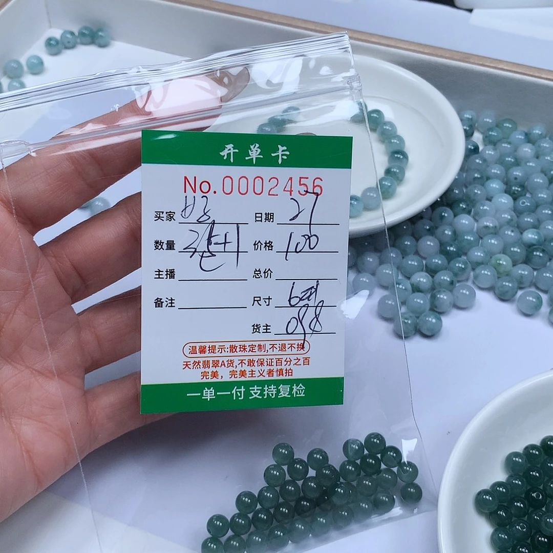 好***派翡翠散珠翡翠冰种