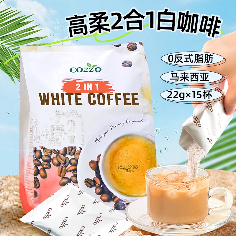 马来西亚进口高柔三合一二合一白咖啡330g