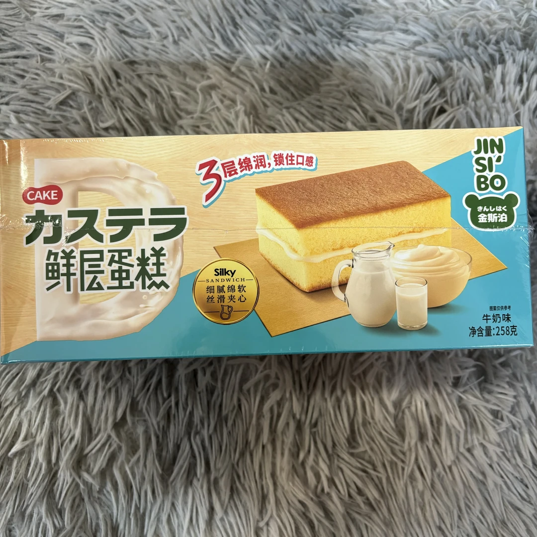 英伦风味鲜层蛋糕（牛奶味）