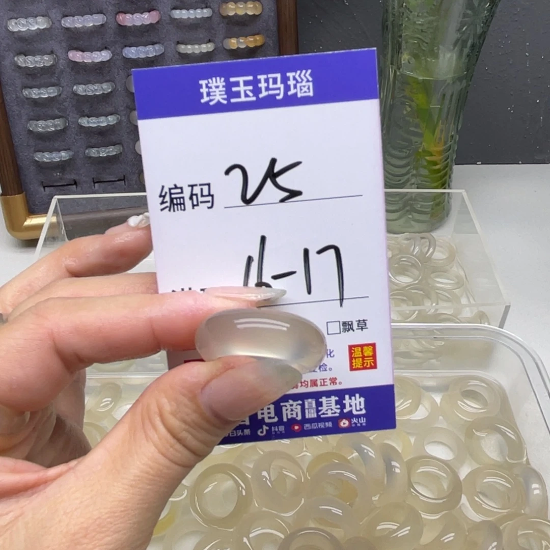 玛瑙/玉髓未镶嵌戒指