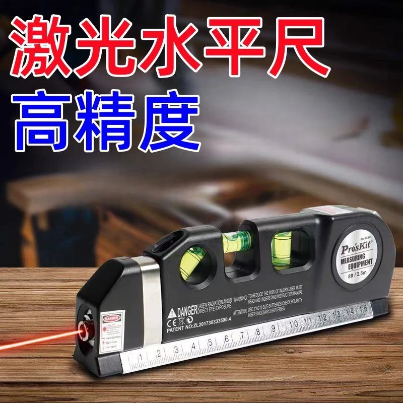 新疆西藏包邮高精度投线器测量工具激光红外线水平仪水平尺卷尺
