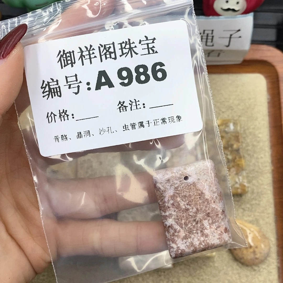 硅化珊瑚（珊瑚玉）A未镶嵌哦*6