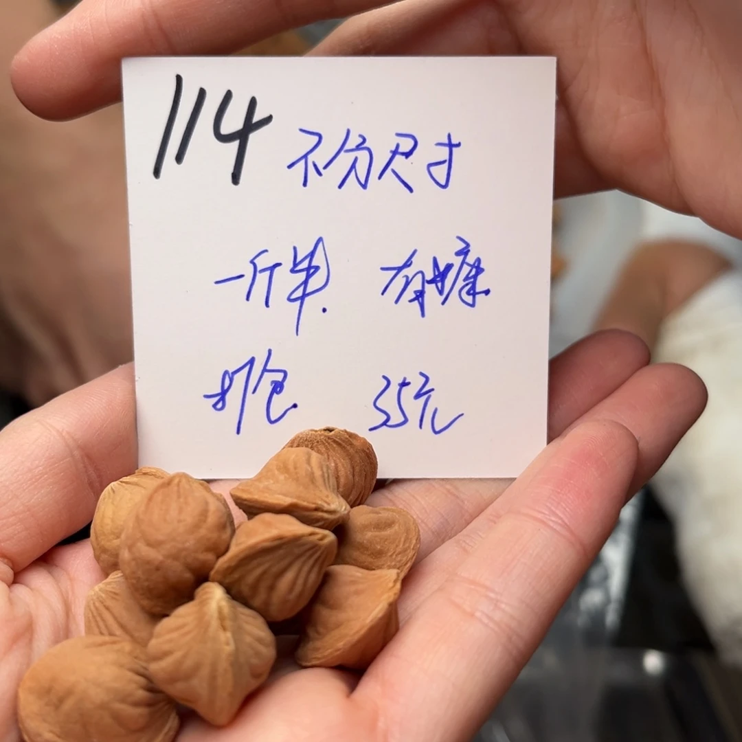 桃核吊坠新*城打包不分尺寸