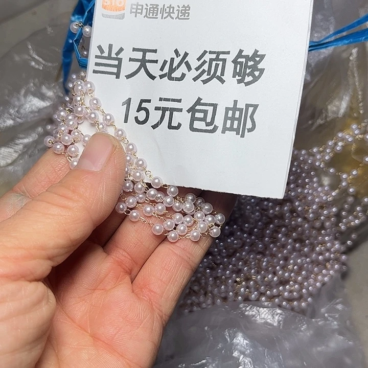 非金属4m链条一捆20码