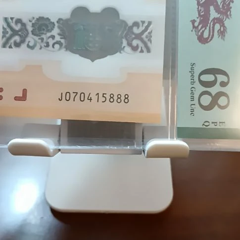 塑料小龙钞豹子号  070415888 美评68