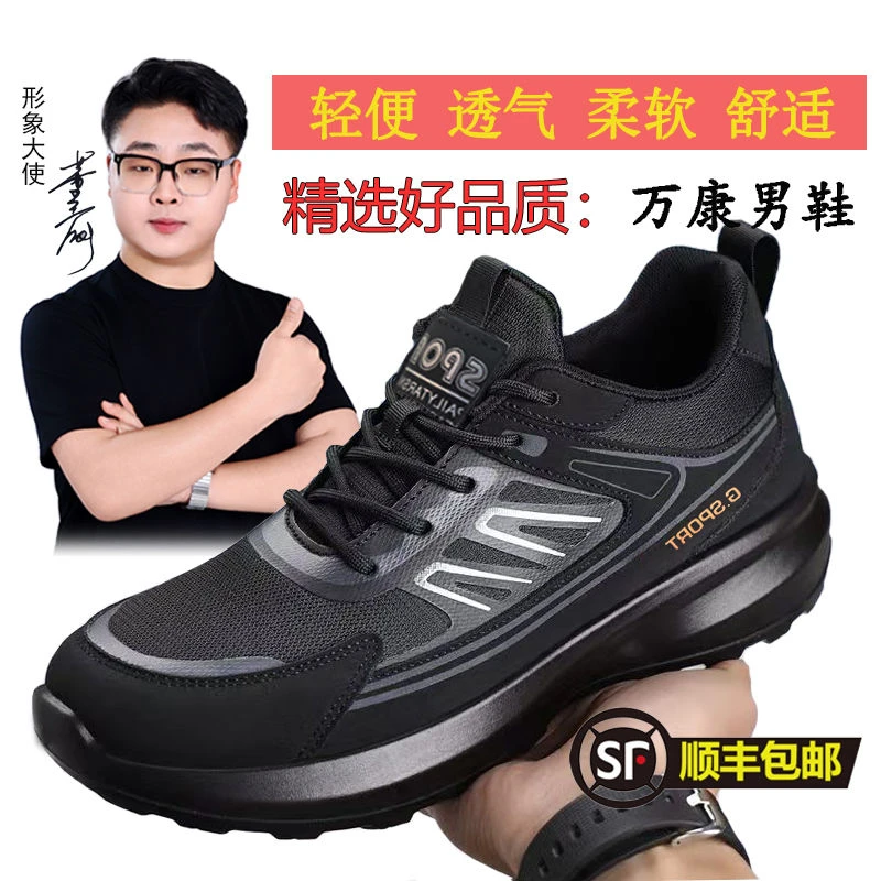 [万康]男鞋休闲春夏百搭透气新款户外软底男士防滑轻便运动休闲鞋