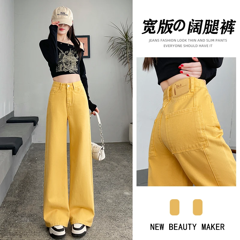 柠檬黄宽版阔腿牛仔裤女2025春季流行新款宽松梨型身材拖地直筒裤